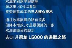一 封 来 自 运 营 效 率 巅 峰的邀请函