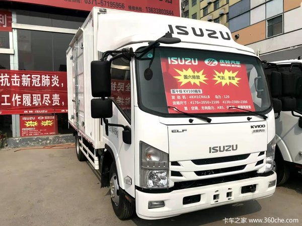 五十铃KV100载货车郑州市火热促销中 让利高达0.7万
