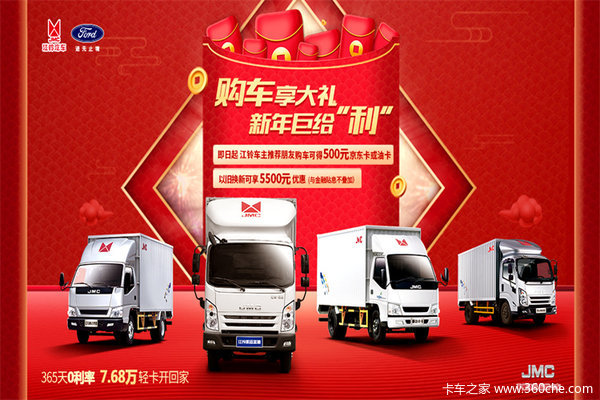 潍坊江铃轻卡顺达窄体多拉快跑购车钜惠达6000元