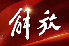 解放J6P混凝土搅拌车丽水市火热促销中 让利高达0.5万
