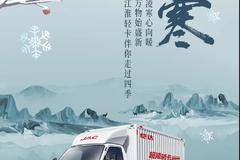  【大寒】 凌寒心向暖 万物始盛新 