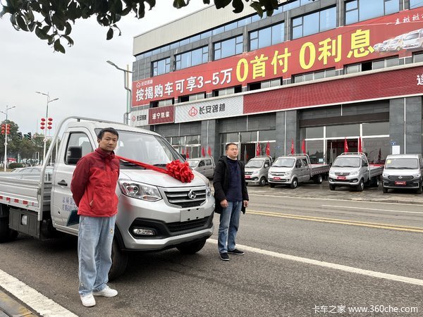 长安跨越跨越王X3CNG栏板微卡交车仪式