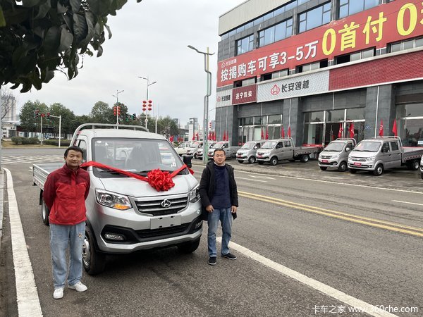 长安跨越跨越王X3CNG栏板微卡交车仪式