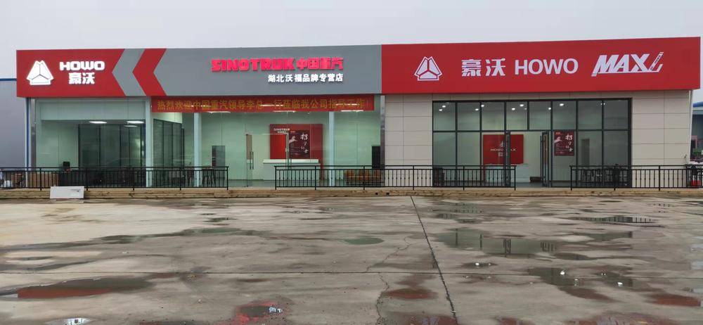 �人�����ؿ��������۷������޹�˾������HOWO�Ῠ��