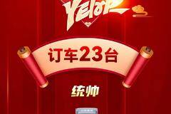2022年重汽豪沃吉林鼎嘉百城团购大会
