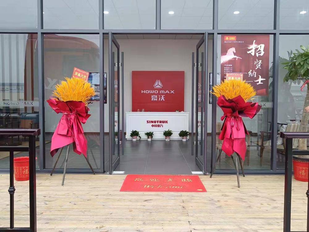 �人�����ؿ��������۷������޹�˾������HOWO�Ῠ��