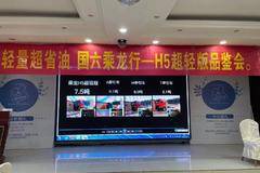 乘龙H5轻量化上市自重超轻一年多赚10万块