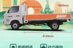 祥菱1.5T T速快一点 货箱长一点 赚钱多一点