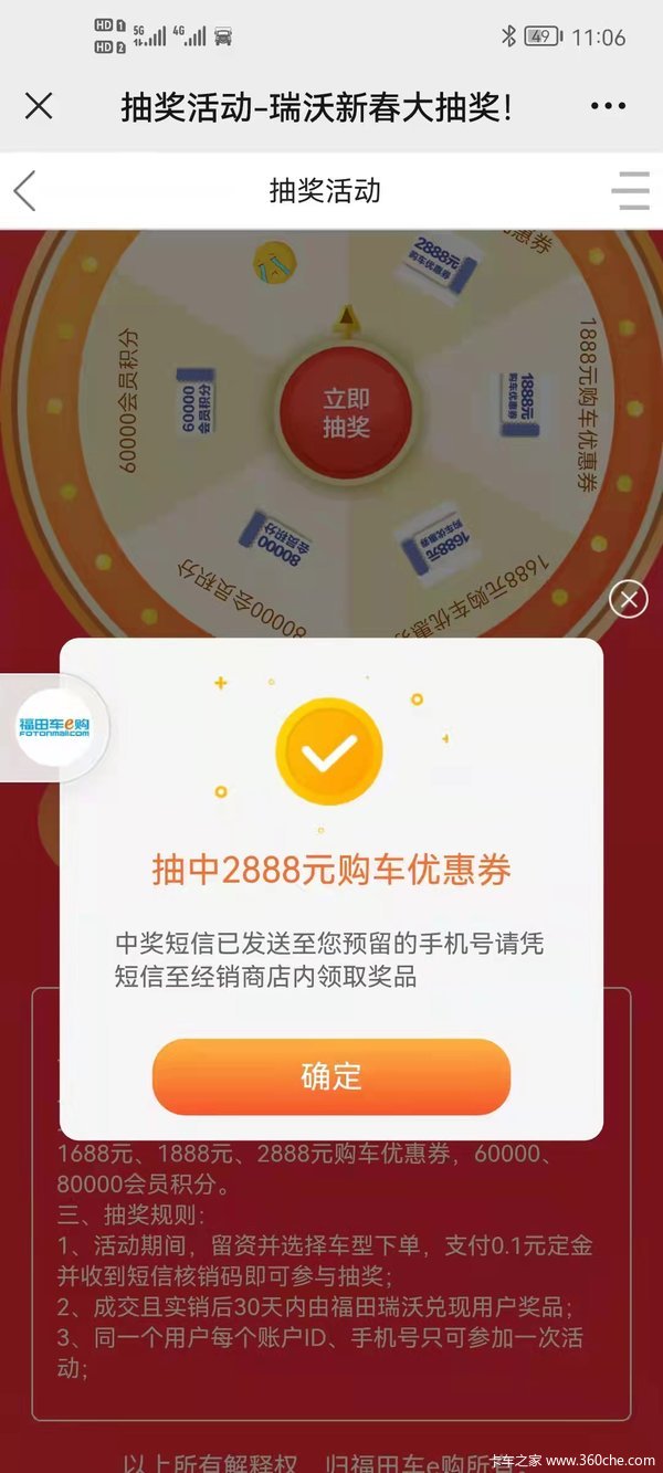 ��ϲ���ϰ� ϲ��С�����ж�� �����Ϲ���ϲ��һ�Ƚ�2888Ԫ����