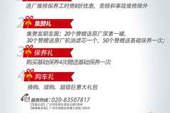 广州物建欧航欧马可 春暖三月为爱护航