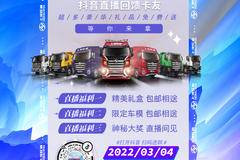 为感恩回馈客户，抖音直播线上免费送豪礼