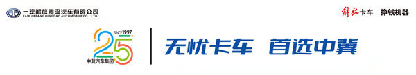 优惠1.0万 国六460马力解放JH6载货车火热促销中