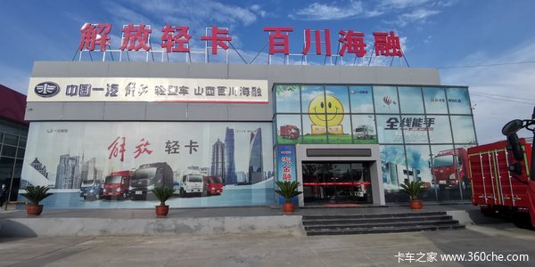 一汽解放领途冷藏车,惠及终端,购车即可享受一汽金融贷款
