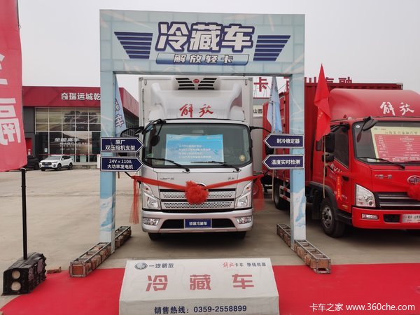 一汽解放领途冷藏车,惠及终端,购车即可享受一汽金融贷款
