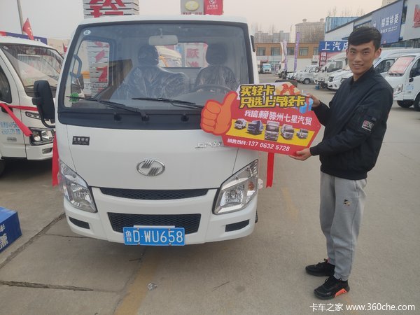 恭喜赵老板 金日喜提上汽轻卡S70载货车 祝生意兴隆 财源滚滚