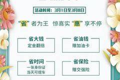 你的需要，只有中冀知道，来中冀解放参加春暖购车节吧！