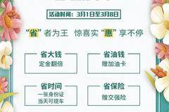 直降2.8万 中冀解放J6P460马力领航版牵引车火热促销中