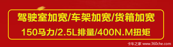 【本周推荐车型】骏铃地库王 一大六宽强