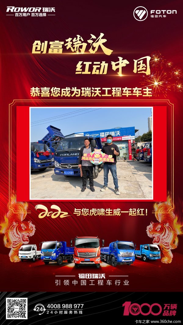 恭喜邓老板 喜提时代金刚自卸车 祝生意兴隆！