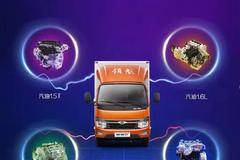 #福田领航S1 四款S级动力 您的需求TA都满足，蓝牌新选择