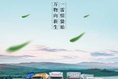  惊蛰 | 一雷惊蛰始 万物向新生 