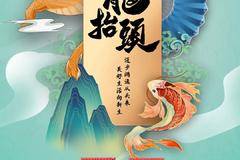 龙抬头 | 二月二 鸿运当头好兆头 