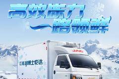 江淮冰博士恺达——高效“冻”力 一路领“鲜”