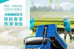 福田瑞沃----惊如春雷，热“擎”新生！