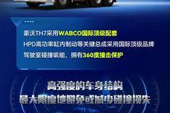 竟有如此多的优势？危化品运输界的全能楷模原来是TA！