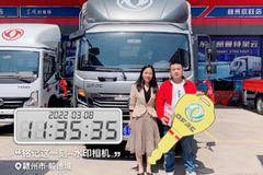 恭喜廖科福 喜提东风凯普特星云K6载货车