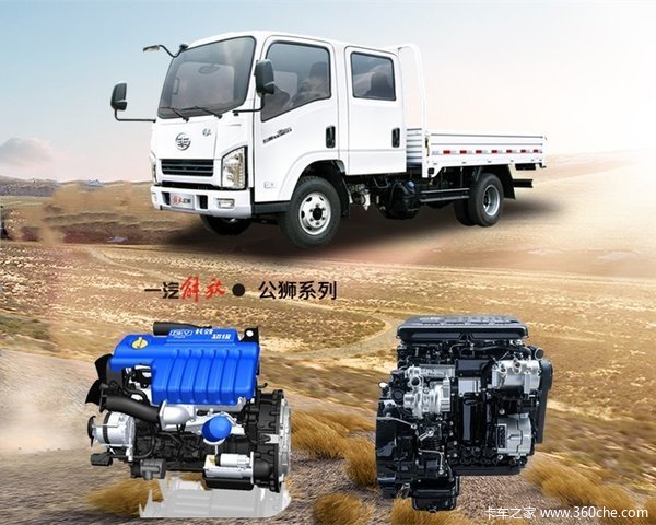 经济舒适+运输无忧!一汽红塔解放公狮S1蓝牌轻卡!