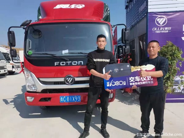 1台奥铃捷运载货车成功交付客户,车门一关,一路平安