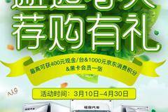 商丘风驰欧航欧马可邂逅春天 荐购有礼