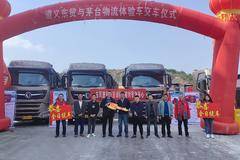 茅台物流大客户四台体验车交车仪式！ 