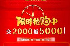 本月购解放JK6载货车即享交2000抵5000钜惠并送尿素