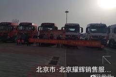 恭喜北京盛世安平建筑工程有限公司 喜提HOWO TX牵引车