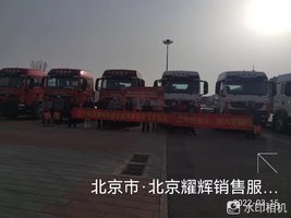 恭喜北京盛世安平建筑工程有限公司 喜提HOWO TX牽引車