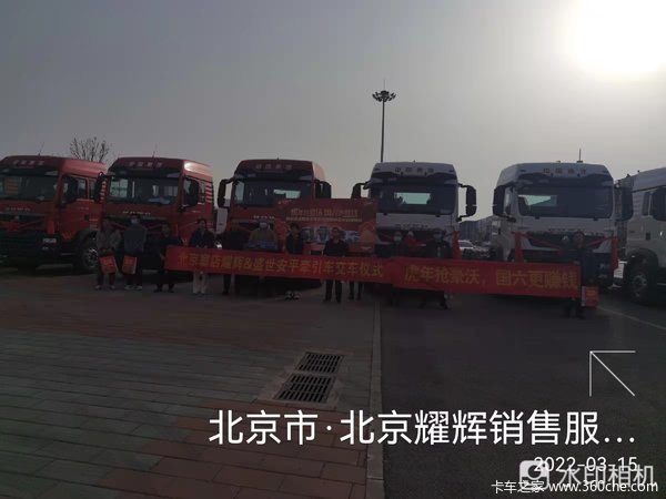 恭喜北京盛世安平建筑工程有限公司 喜提HOWO TX牵引车