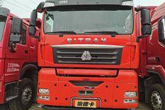 SITRAK G7自卸车柳州市火热促销中 让利高达2万