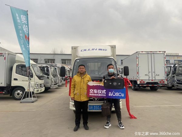 马达一响，黄金万两，恭喜李老板 喜提奥铃捷运载货车
