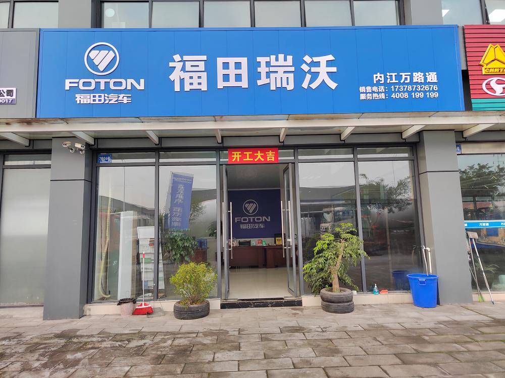 �ڽ���·ͨ��ó���޹�˾��һ������Ῠ��