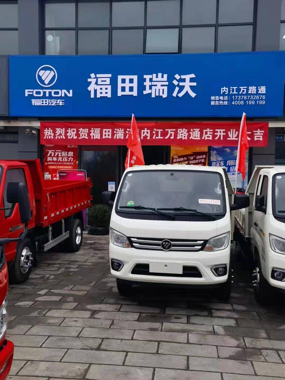 �ڽ���·ͨ��ó���޹�˾��һ������Ῠ��