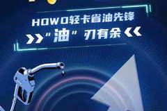 全新的自动挡AMT手自一体，行业领先的技术！