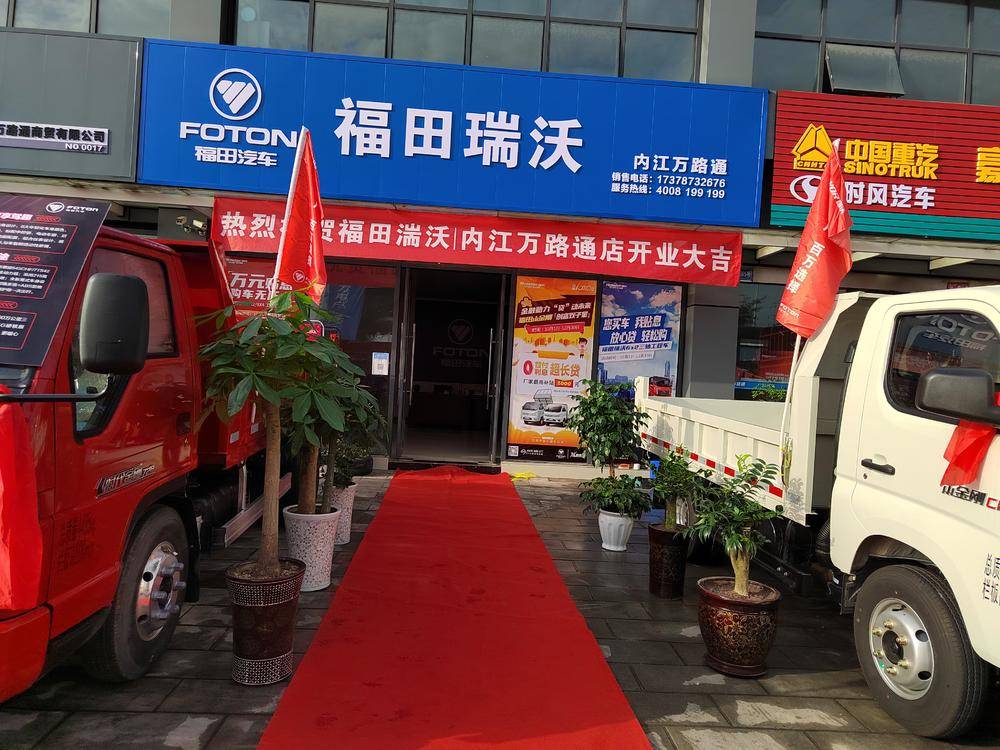 �ڽ���·ͨ��ó���޹�˾��һ������Ῠ��