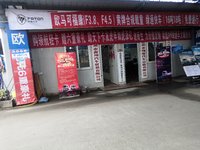 达州市鑫翔汽车贸易有限公司