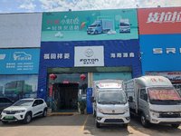 海南源鑫汽车销售服务有限公司（时代汽车）