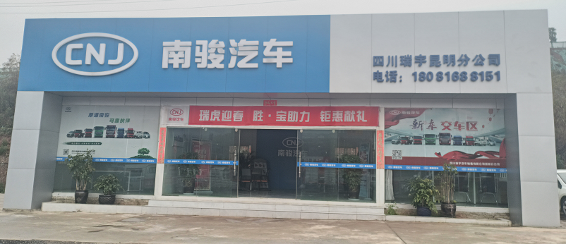 �Ĵ����������������޹�˾�����ֹ�˾