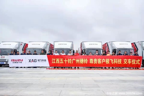 优惠0.3万 广州市五十铃翼放ES载货车火热促销中