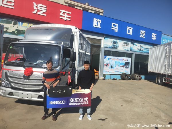 恭喜李老板 喜提欧马可S1载货车，恭喜发财！