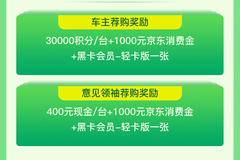 福田欧航欧马可广州物建春季荐购活动强势来袭～